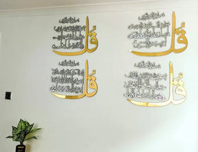 Luxury 4 Quls Wall Art | لوحة القلاقل الأربعة الفاخرة 🌙✨